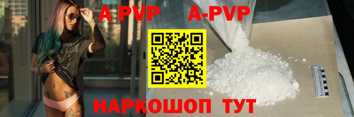 Alpha PVP VHQ Егорьевск