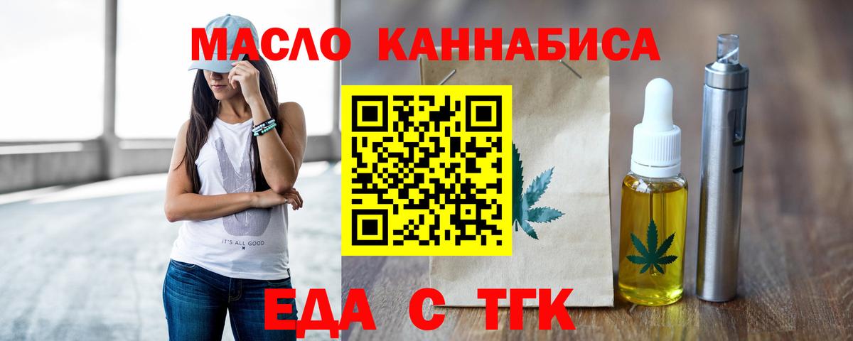 Cannafood конопля  Вход с VPN  Егорьевск 