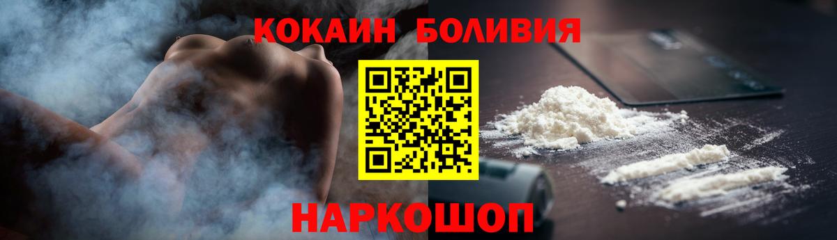 COCAIN  Cocaine Перу  Вход с VPN  Егорьевск 