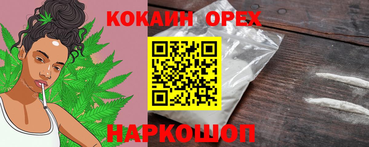 COCAIN 99% Егорьевск
