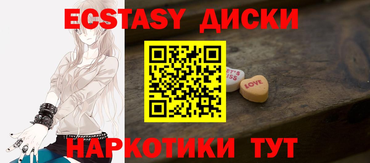 ЭКСТАЗИ Punisher  shop Telegram  Егорьевск  Ecstasy Cube  Вход с VPN  ЭКСТАЗИ 