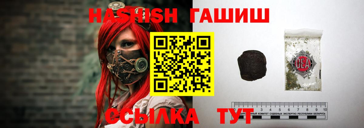 Гашиш hashish  Вход с VPN  ГАШ  Егорьевск 