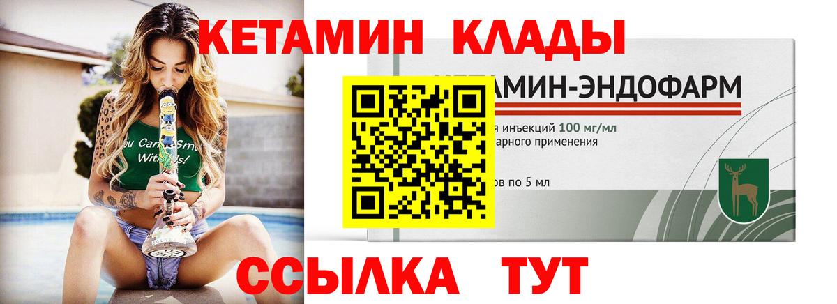 Егорьевск  Кетамин VHQ  Вход с VPN  MEGA маркетплейс  КЕТАМИН VHQ 