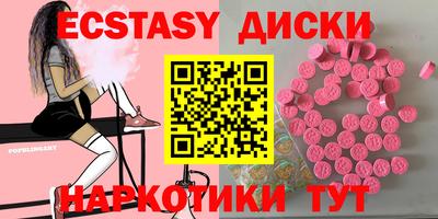 экстази Краснодар