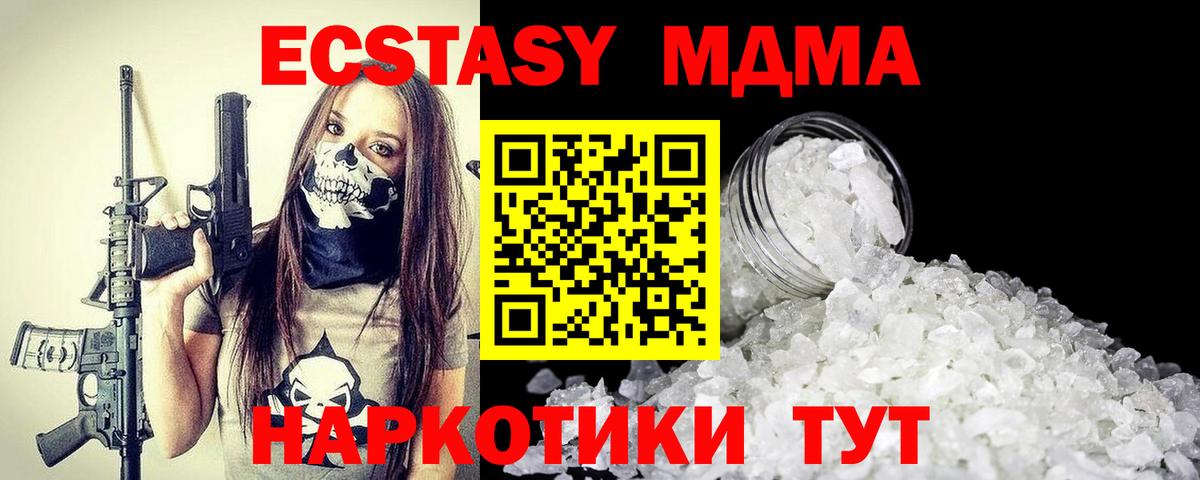 МДМА VHQ  Вход с VPN  Егорьевск 