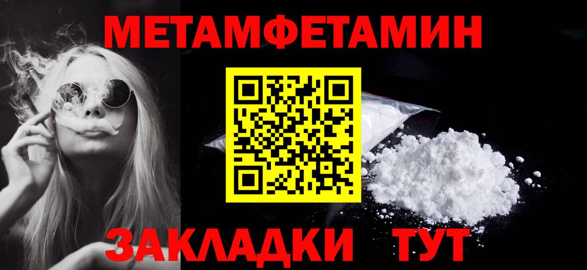 Первитин Methamphetamine Егорьевск