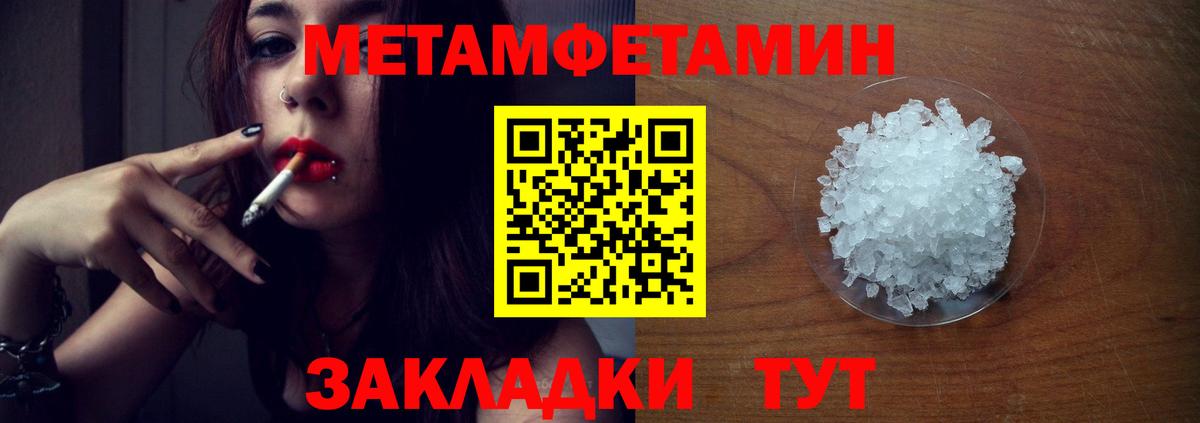 Первитин мет  Вход с VPN  Первитин мет  Егорьевск 