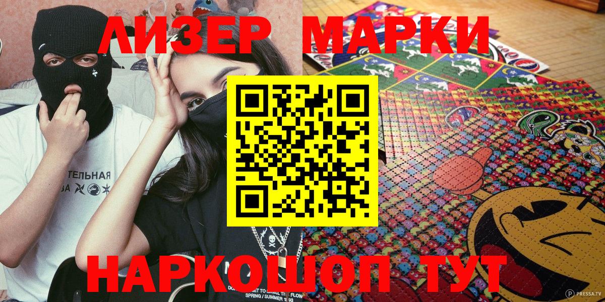Марки NBOMe 1,8мг  Вход с VPN  Марки NBOMe 1,8мг  Егорьевск 