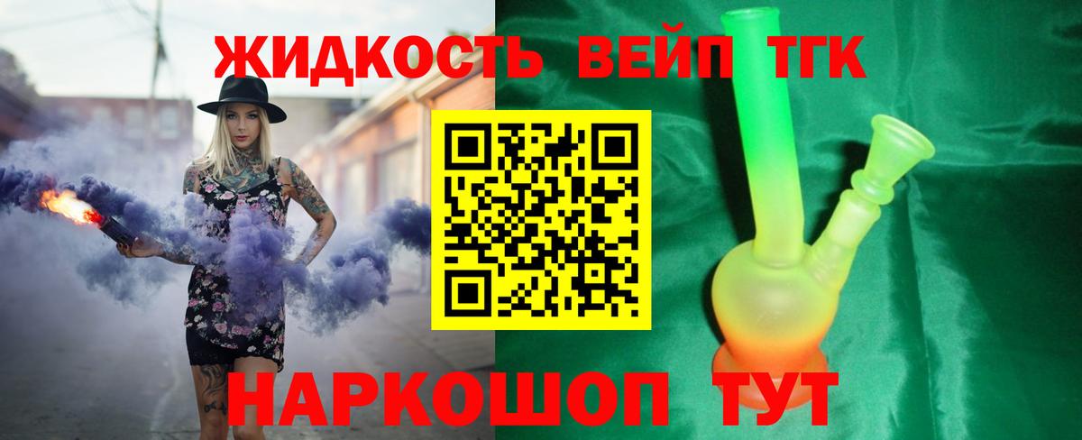 Дистиллят ТГК Wax  Вход с VPN  Егорьевск 