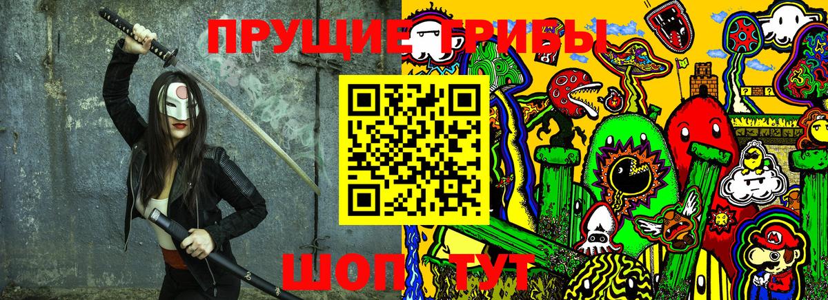 Галлюциногенные грибы Magic Shrooms Егорьевск