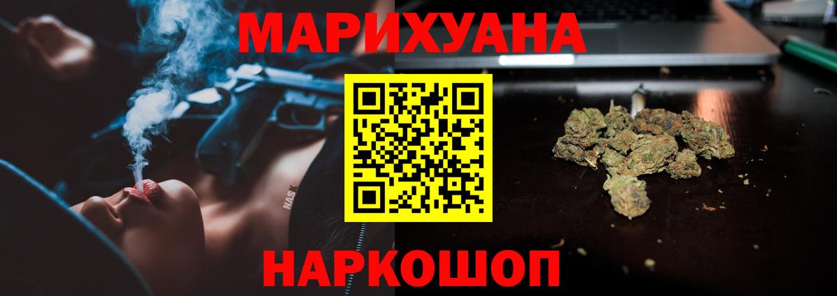 Каннабис семена  Бошки Шишки THC 21%  Бошки марихуана конопля  Егорьевск  Бошки Шишки тримм  Вход с VPN 